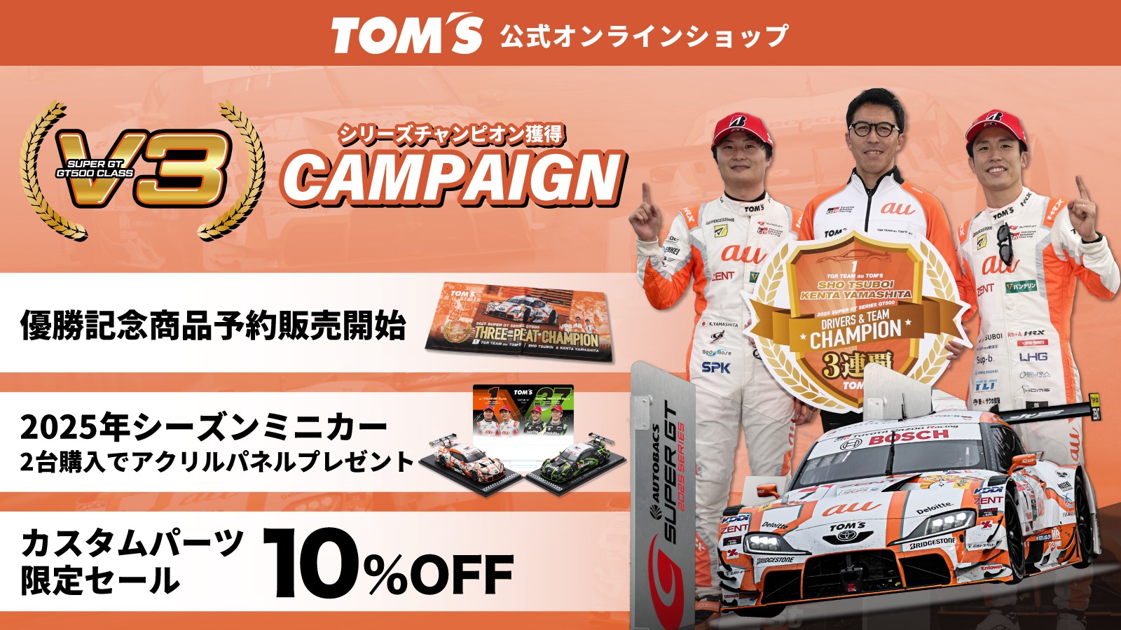 トムスグッズ公式オンラインショップ 【TOM'S OFFICIAL SHOP】